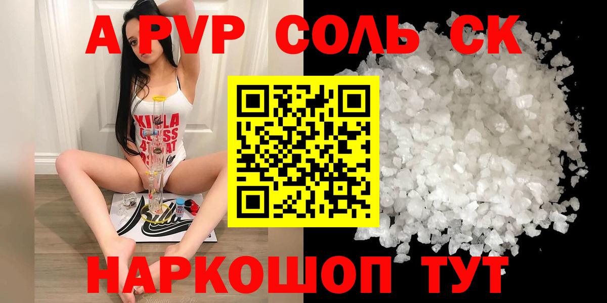 Alpha PVP крисы CK  APVP  Грозный  Alpha-PVP Crystall  Alpha-PVP СК КРИС  Вход с VPN 