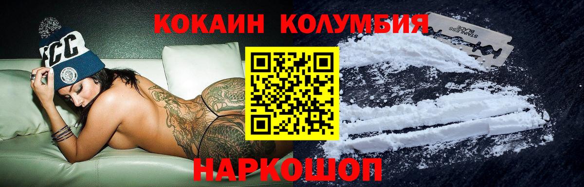 КОКАИН Колумбийский  Кокаин Fish Scale  Вход с VPN  Грозный 
