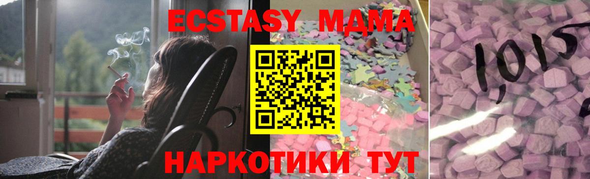 Ecstasy таблы Грозный