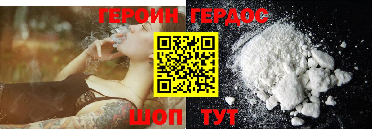 ГЕРОИН Афган Грозный