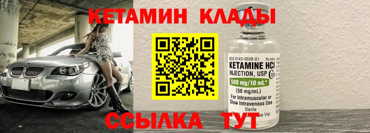 Кетамин ketamine Грозный