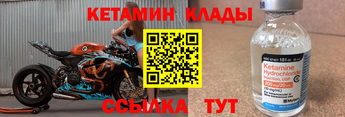 КЕТАМИН VHQ  Вход с VPN  Грозный 