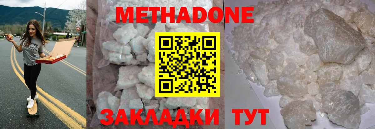 МЕТАДОН белоснежный  Вход с VPN  Грозный  Метадон methadone 