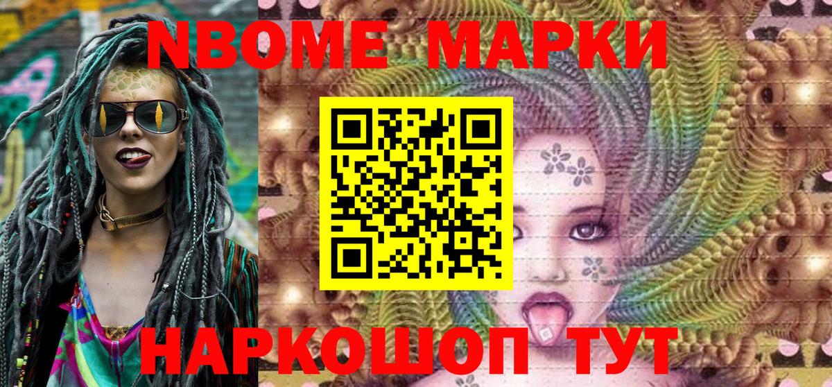 Наркотические марки 1500мкг Грозный