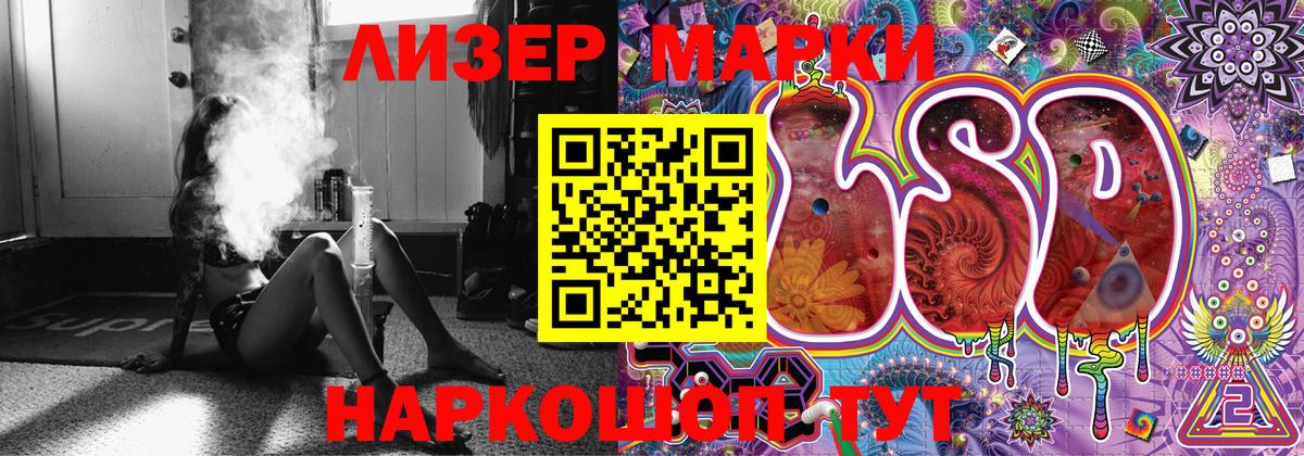 Марки 25I-NBOMe 1,8мг  Марки NBOMe  Грозный  Вход с VPN 