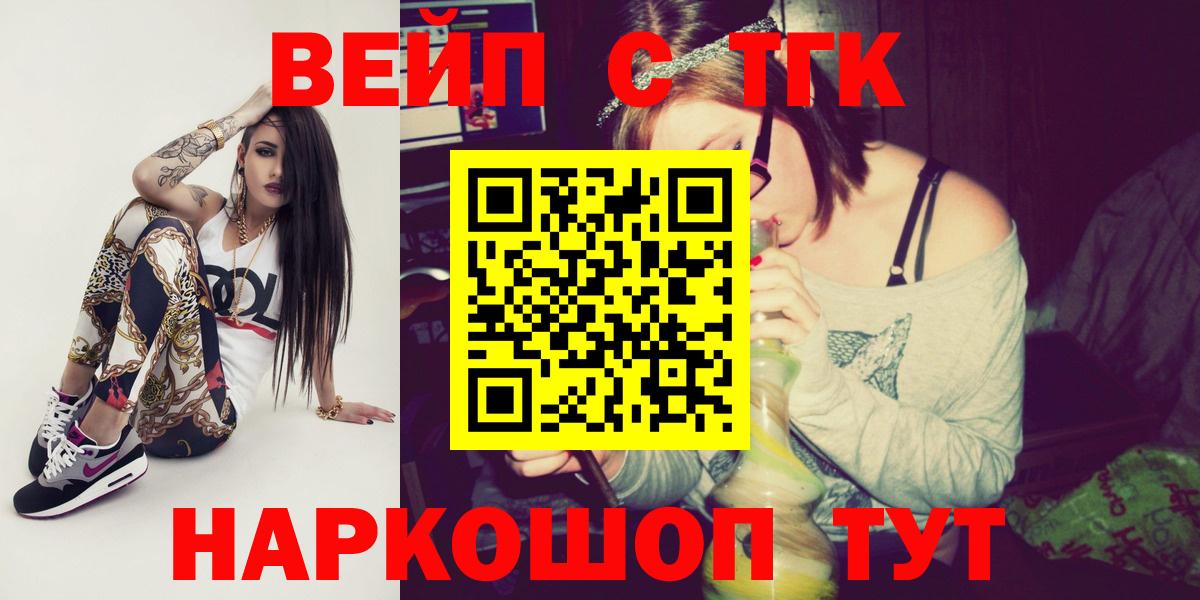 ТГК гашишное масло  Вход с VPN  Грозный 