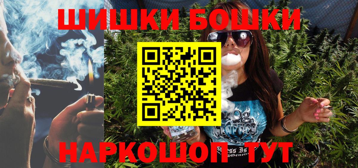 Грозный  Канабис марихуана  Бошки Шишки THC 21%  Бошки Шишки Ganja  Вход с VPN 